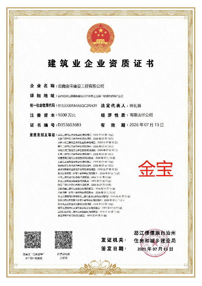 金寶.jpg