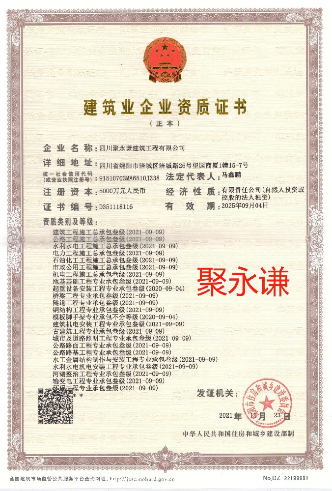 聚永謙1.jpg