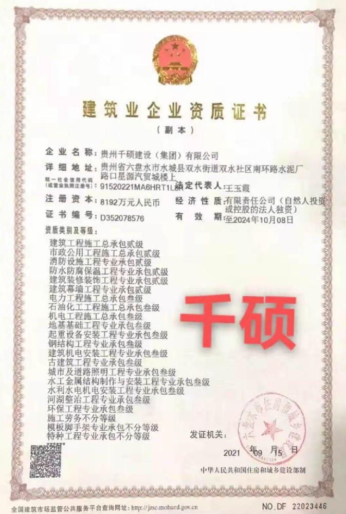 1658296691208476.jpg 千碩.jpg