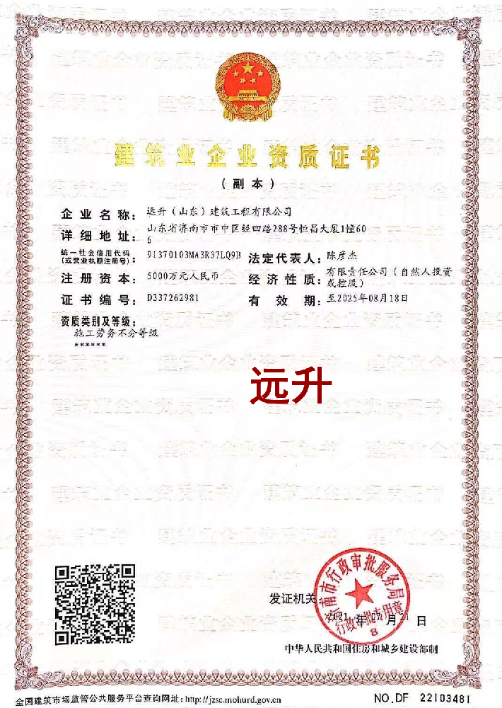 遠升.png