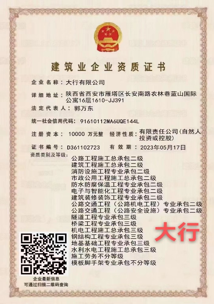 大行.jpg
