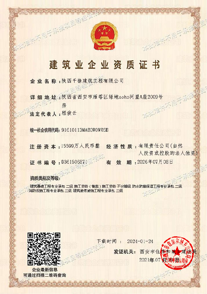 陜西千橡.png