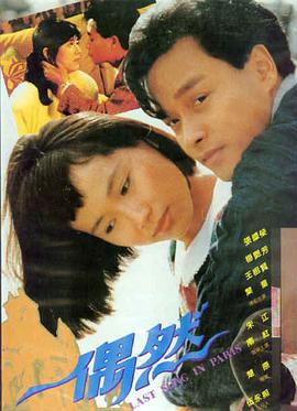 潮汐来信 海报