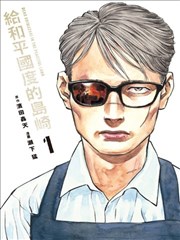 我的邻居是龙 海报