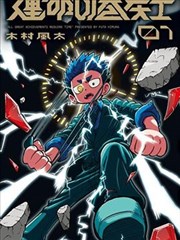 深夜食堂物语 缩略图